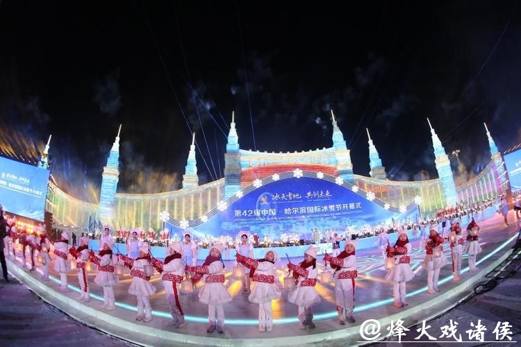 第42届哈尔滨国际冰雪节启幕 以冰雪为媒联通世界