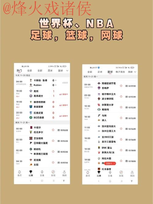 世界杯热门下注APP免费下载
