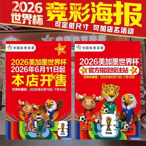 全面解析世界杯投注正规最新网址推荐